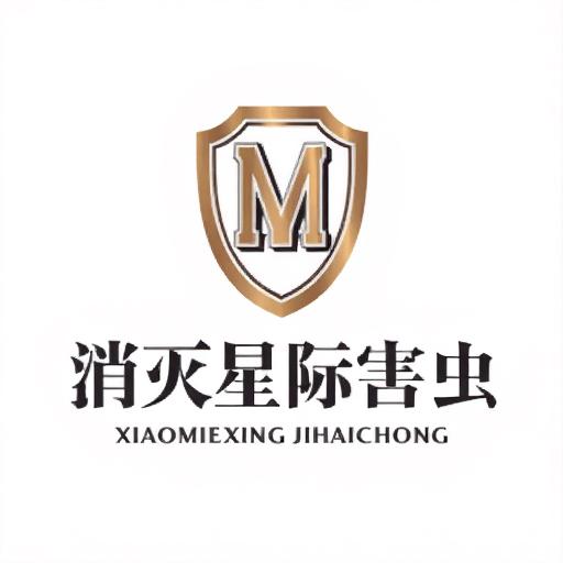 消灭星际害虫