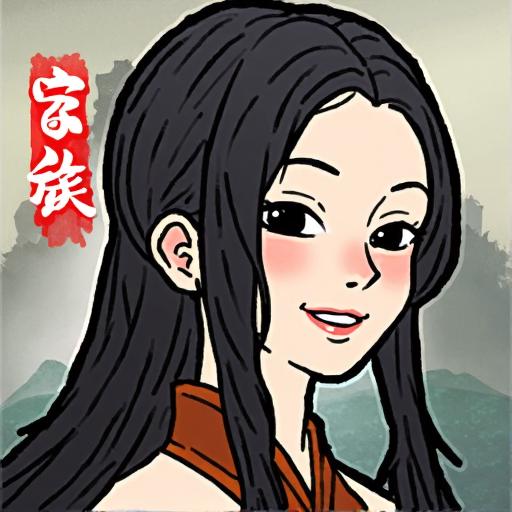 家族重开模拟