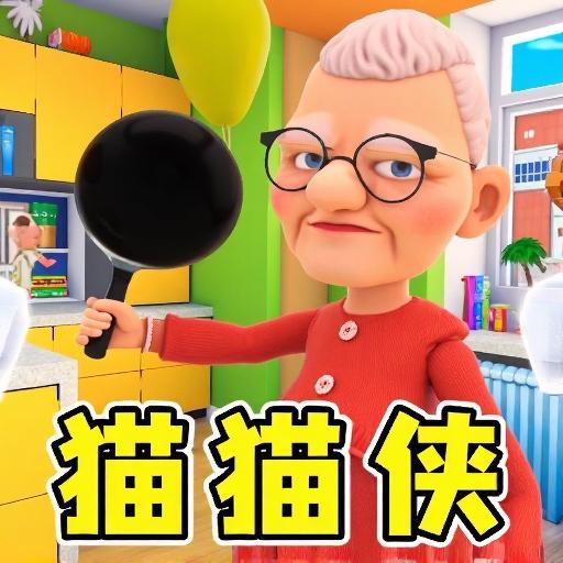 猫模拟游戏