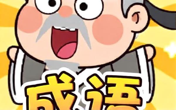 填词小赢家