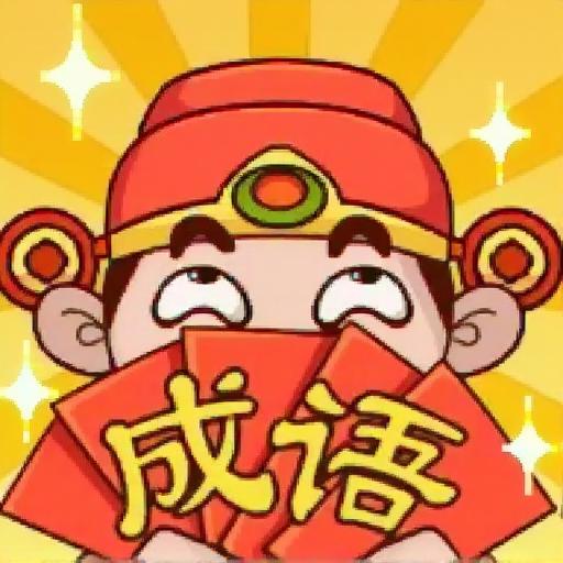 状元试炼场2