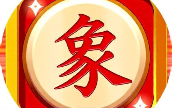 象棋双人对弈