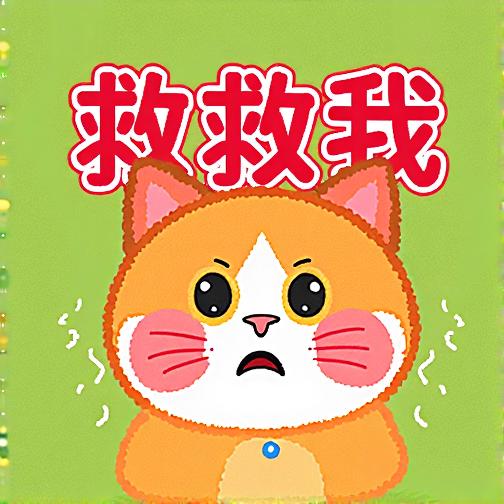 营救动物小游戏