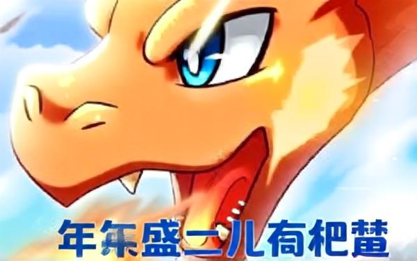 精灵对战大师