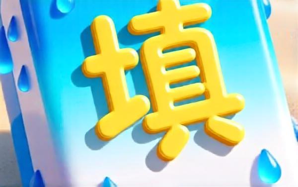 神奇消消看