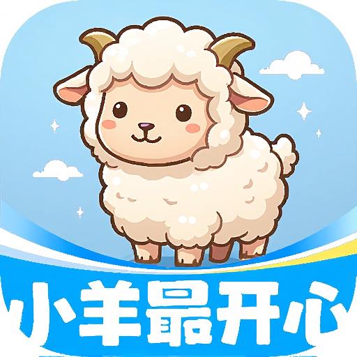 羊羊大师2