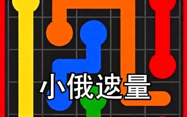 动脑大天才
