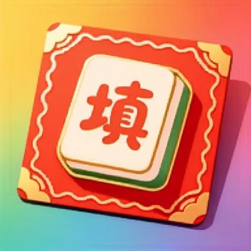 闯关乐上头