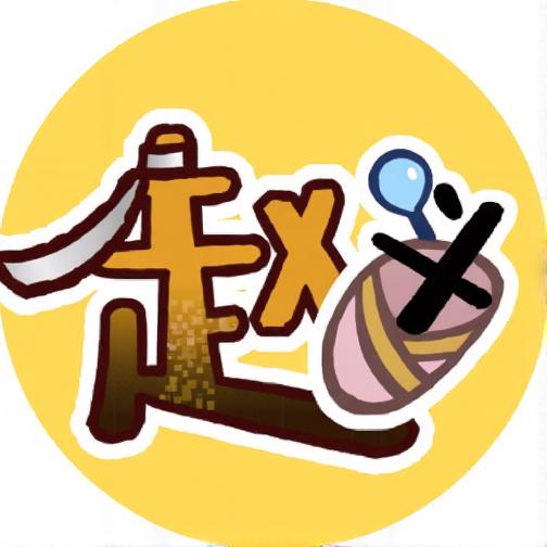 进击冲关