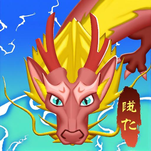 神龙超级进化2