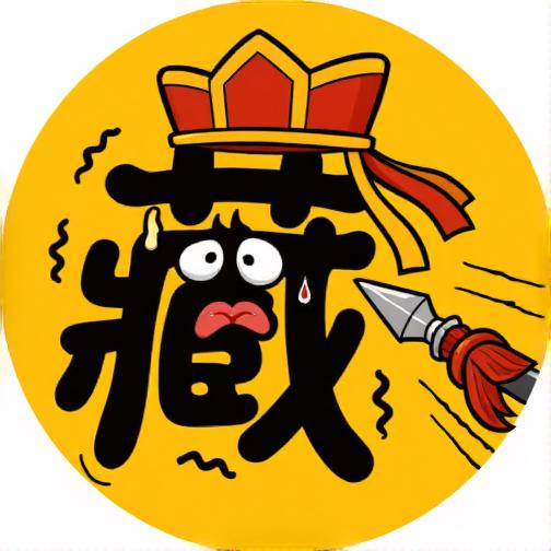 守护浪浪山