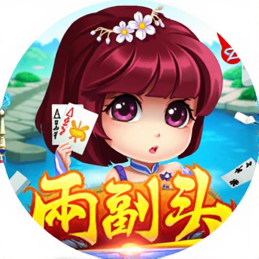 同城游两副头