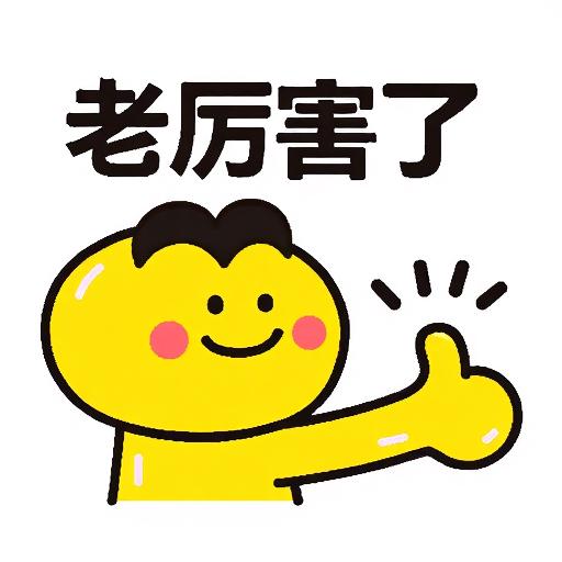 超级成语闯关