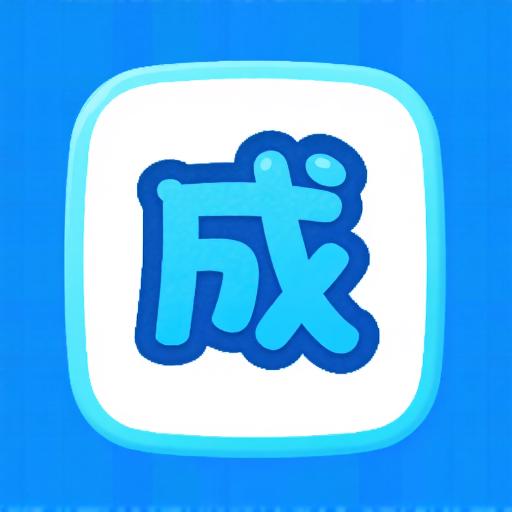 成语看图猜词