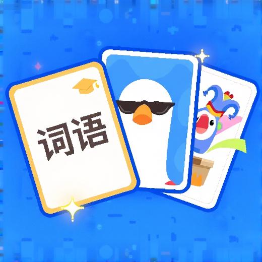 堆叠大挑战