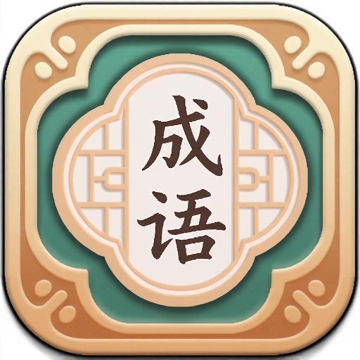 欢乐夸夸夸