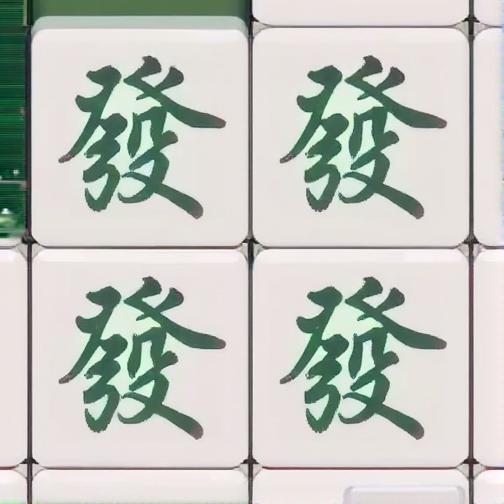 消对对