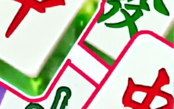 麻将挪挪消消