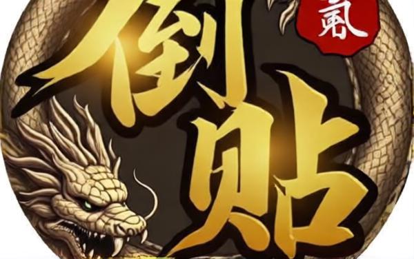 王者征服倒贴版