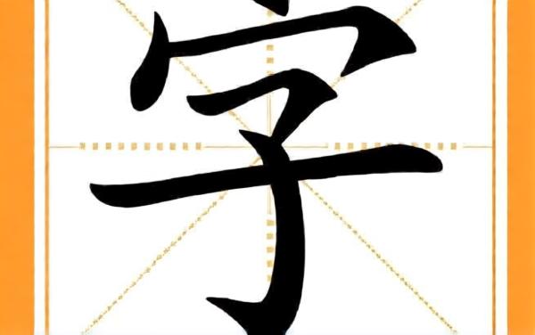 成语消消乐8