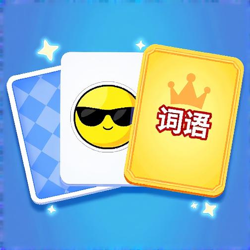 脑力天花板