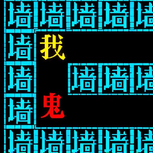 文字游戏密室逃脱版