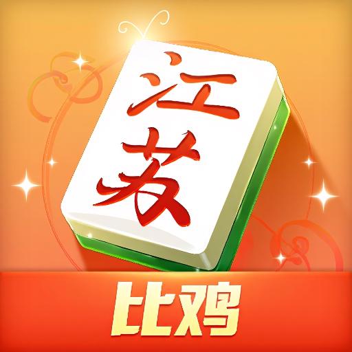 南京麻将