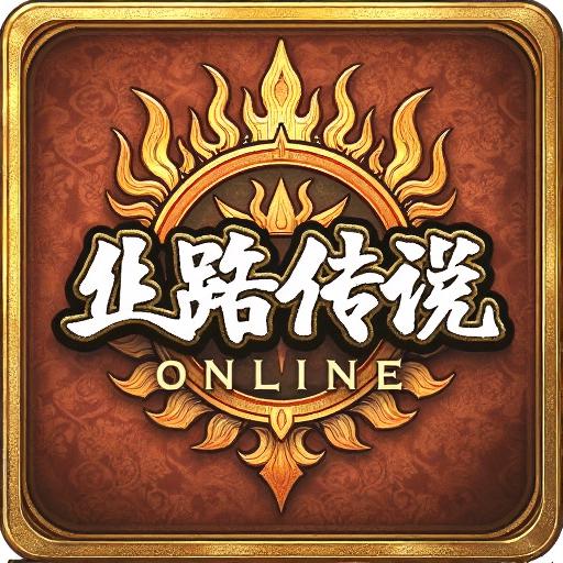 寻梦丝路