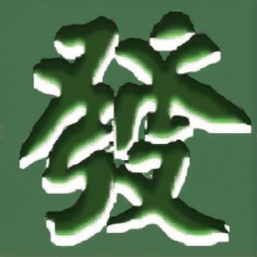 巨鳄麻了个将