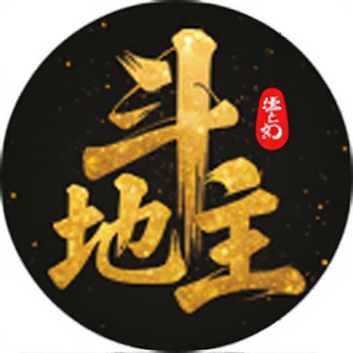 手心斗地主
