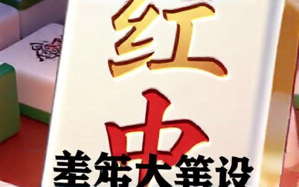 消除我贼牛