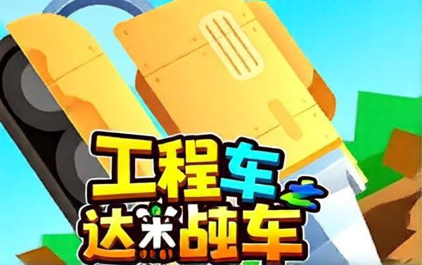 喵桑挖掘机