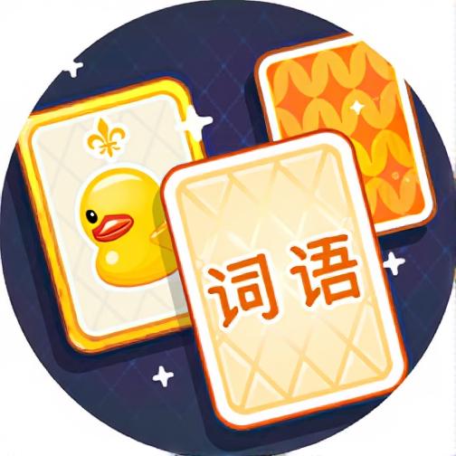 奇妙卡牌世界