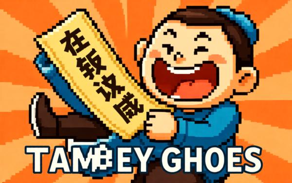 成语消方块
