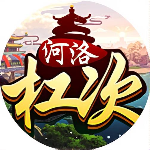 河洛杠次