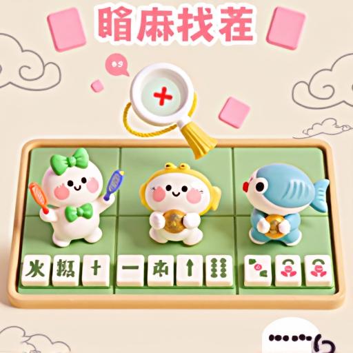 把我难翻了