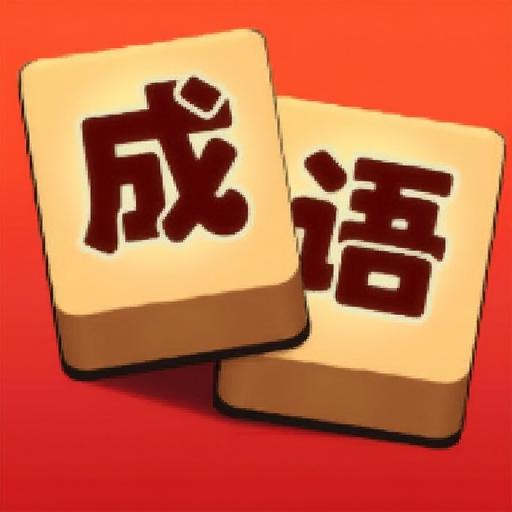 填词消消