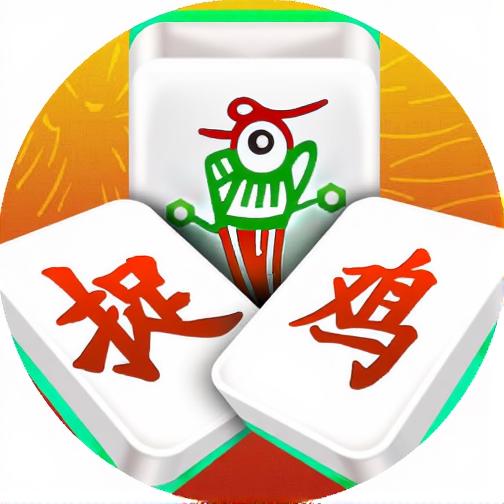 麻将挪对对手游