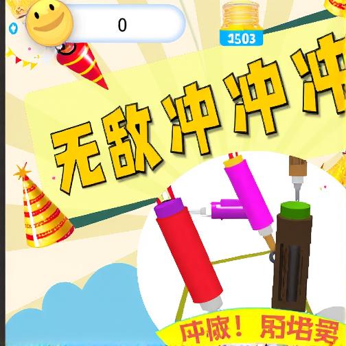 咩咩了咩