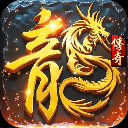 鬼服超变传奇