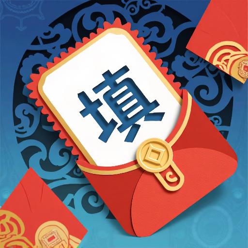 天天闯个关