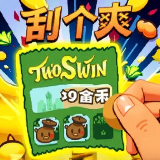 刮奖模拟器