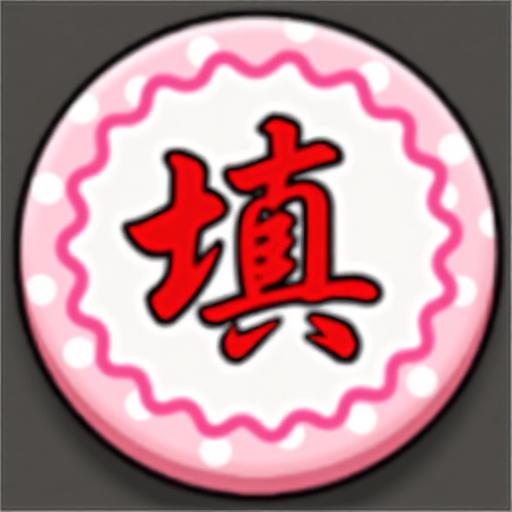 趣味小猜词