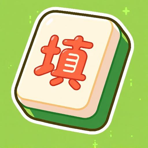 益智王大闯关