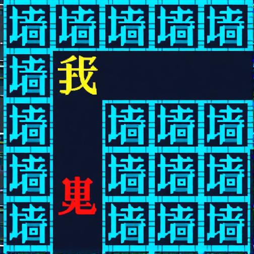 我的文字迷宫世界小游戏