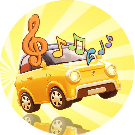 音乐车