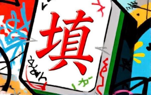 点点获胜王