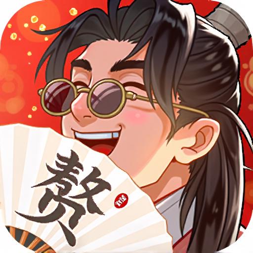 赘婿
