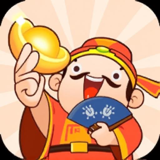 富翁消成语