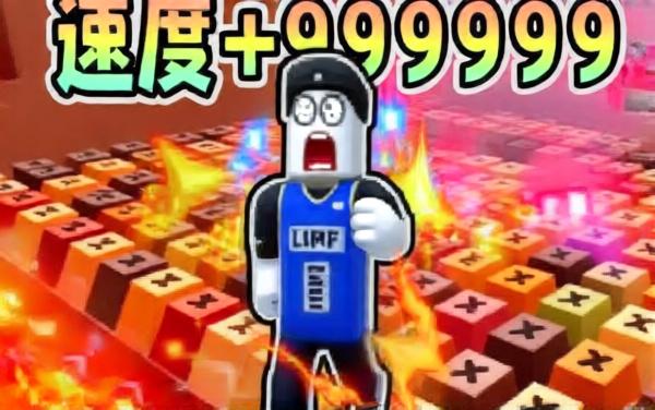 逃离键盘跑酷2